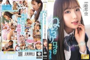 [UNCENSORED-LEAK] FNS-049 Drooling ~ School girl's sticky kissing and saliva sex Eren Sora