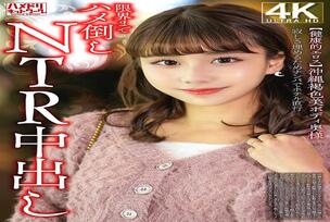 HMDNV-818 [Healthy Eros] A beautiful Okinawan woman with a dark skinned body fills her loneliness with a pick-up and goes straight to the hotel for an NTR creampie