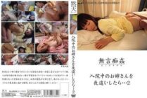 DMAT-032 Silent Molestation: When I playd my hospitalized sister at night… 2