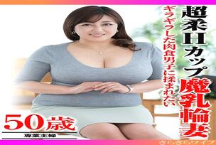 TYVM-329 A super soft H-cup magical areola wife who wants to be fondled by a lustful carnivorous man