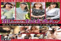 ZOOO-186 Targeted aunties! Mature women who are scared but whose bodies react