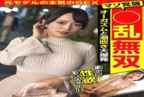 JKSR-685 Huge! Flood! Water! Squirting Splash! Picking up married women who will squirt instantly! 3 Make all the married women around here squirt!