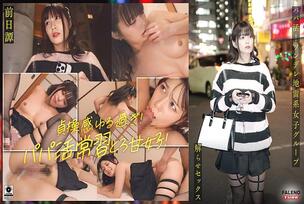 FTHT-283 ~Prequel/Hikaru Edition~ This is the story of the three girls before they were made to understand by the uncle in .