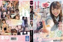 [ENGLISH-SUBTITLE] HMN-232 S Men Are Only Stupid I'll Fuck You Until Your Cock Goes Crazy A Sweet Sad Beautiful Girl Is Too Enthusiastic To Blame M Man-kun, So Without Knowing It Melts In A Vaginal Cum Shot Outburst Without Knowing It Begging Sweet S