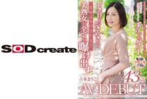 [ENGLISH-SUBTITLE] SDNM-402 Now that I have finished raising my playren, I have come to find my own happiness. Mariko Koto 43 years old AV DEBUT