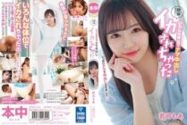 [ENGLISH-SUBTITLE] HMN-453 Her body is too soft… I creampied her in various positions and made her cum Moa Wakatsuki