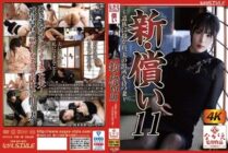 [ENGLISH-SUBTITLE] NSFS-231 New Atonement 11 ~A wife embraced by her bereaved family, waiting for her husband to be released~ Haruka Katsuragi