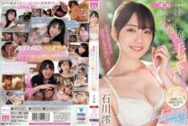 [ENGLISH-SUBTITLE] MIDV-547 "Rubbing with your hands isn't cheating, right?" At the inn where we stayed for three consecutive nights, I fell in love with my girlfriend's little sister's devilish hand job, ejaculated 13 times, and