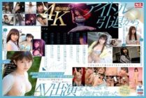 [ENGLISH-SUBTITLE] SONE-004 Newcomer NO.1STYLE Miyu Aizawa AV debut A real idol's AV transition, the complete record-