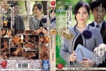 [ENGLISH-SUBTITLE] JUQ-646 After the graduation ceremony… A gift from your stepmother to you now that you're an adult. Yuna Shiina