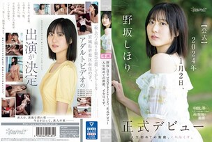 [ENGLISH-SUBTITLE] CAWD-610 Shihori Nosaka. [Official] Official debut on January 2, 2024 The first impulse in my life, I'm going to cum.