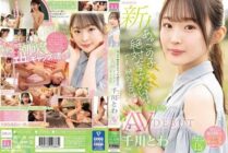[ENGLISH-SUBTITLE] MIDV-669 a. This play is definitely well-bred. But it's definitely erotic. Newcomer Exclusive Intelligent Female College Student Towa Chikawa AVDEBUT