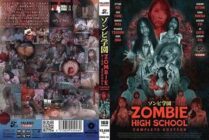 FTHTD-113 ZOMBIE HIGH SCHOOL COMPLETE EDITION
