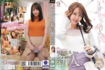 [ENGLISH-SUBTITLE] DLDSS-329 Newcomer Sakura Kamiya, a housewife making her AV debut at home