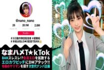 [UNCENSORED-LEAK] MAAN-1070 "Marshmallow F-Cup Silent Streamer: Her Sexy Movements and Gestures Are a Huge Buzz! A Beautiful Girl Face and Sexy Angel Has Descended! Her Soft, Fair Skin is Delicate and Super Sensitive! Her Fingers Are Screwed Into Her