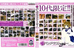 SPSD-001 New Panchira Stalker VOL.1