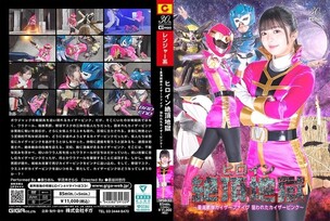 SPSD-032 Heroine Climax Hell ~Star Sea Squadron Kaiser Five, Kaiser Pink is Targeted~