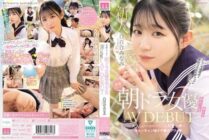 MIFD-603 A beautiful girl like a morning drama actress, AV DEBUT, a quiet little animal-like voice, moaning and groaning, Minami Shirayuri