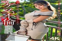 HMDNV-802 [Perfect Body] Sexy 30-something wife with MAX sex appeal has a dirty affair with her son's soccer coach!! Slutty woman goes wild and has raw sex and creampie fuck!! [The best plump big tits]