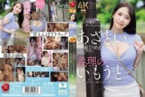 JUR-185 A cunning step-sister. Eh? Are her breasts always shaking? The destructive power of 'cunning' L-cups!! Himeka Iori