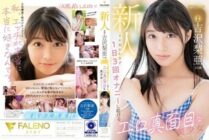 FSDSS-747 Newcomer Exclusive Ria Yoshizawa 20 years old Erotic and serious beautiful girl AV debut who has been masturbating 3 times a day for 8 years 1,470 13