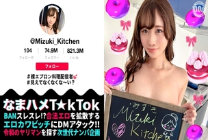 MAAN-1059 [A cooking streamer in a nude apron who is super sexy] Her side boobs and her thong-clad peach butt from behind are irresistible! Let's cook with a blowjob technique that will make you savor the taste♪ With her natural cuteness and bottomle