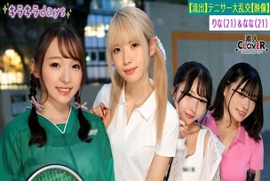 STCV-560 [Leaked video] Four girls from a university women's tennis club have an orgy party with their senior alumni [Kano, Yuka, Rina, Nana] ~Rina & Nana edition~