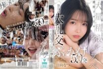 CAWD-809 The class president wants to be stained white ~ A beautiful girl in uniform has a perverted delusion of semen trance ~ A thick, sticky, large amount of semen, a raging orgy bukkake 59 shots, Natsu Hinata