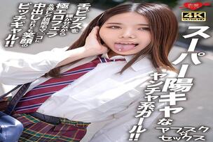 [UNCENSORED-LEAK] EROFV-299 [AFSC☆SEX] A super-excited, naughty girl!! A slutty gal with a smile on her face even when she gives an extremely erotic blowjob and gets creampied in her super rare, super hairy pussy while showing off her tongue piercing!!