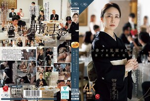 ROE-417 While Watching Her Daughter's Happiness… Mother Reiko Seo Violated by Her Son-in-Law at the Wedding Reception