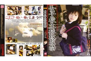 140M222 Schoolgirl playion and Confinement VOL.13 [Yuria Hidaka]