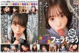 FTHT-309 She licks me a lot [slurp slurp] while giving me a blowjob!! [I'm sorry to ask this out of the blue, but can you give me a blowjob?] Episode 9