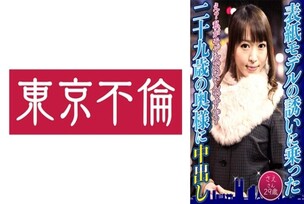 DHT-0599 "Creampie for Sae-san, 29 years old, who accepted the invitation of a cover model": MGS video adult video distribution site