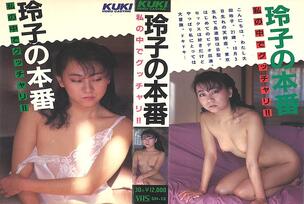 SH-013 Amateur Married Woman Raw Creampie 013 Eriko 34 years old