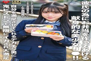 EROFV-322 A devoted, beautiful high school girl makes lunch for her boyfriend! However, her boyfriend is so bad at sex that she can't get excited at all! She explodes with frustration! She is extremely satisfied as she is made to cum endlessly by the