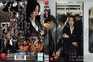 JUR-470 Female boss shakes in shame on business trip with creampie train molester Kana Mito