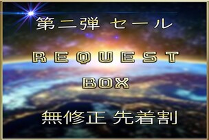 FC2-PPV-4772232 Limited to first-come-first-served* [No] REQUEST BOX Vol.2 [Today only]