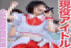 FC2-PPV-4706357 The biggest event on FC2!! A current idol belonging to a super famous entertainment production company has arrived!! A real celebrity!! That popular person has exceeded 2000 fans with Zep● haneda and Zep● DiverCi●y (TOKYO).