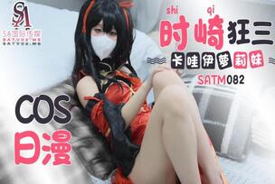 SATM082 Cute kawaii play girl cosplay Japanese anime Tokisaki Kurumi