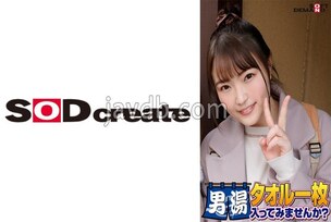 SDAM-06507 Celebrating! The 55th series! GOGO commemorative super deluxe edition! SOD has seriously found the best college student Mai-chan. Would you like to enter the men's bath with just a towel? The most requested special mission "Apply mass