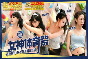 CUS-1338 Goddess Sports Festival ep10 Grip Max Climbing to the Peak