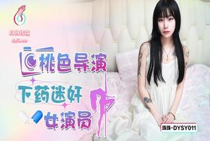 DYSY011 Sexy director played and playd actress