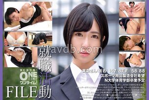 [UNCENSORED-LEAK] OTIM-574 Job Hunting File: Tojo-san (pseudonym)