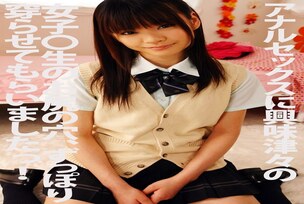 PYU-092 I got to penetrate the asshole of a high school girl who is very interested in anal sex! Madoka Ogawa