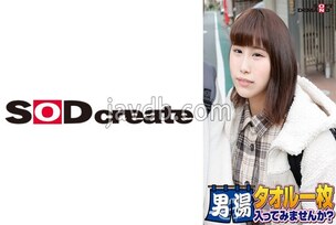 SDAM-06503 Celebrating! The 55th series! GOGO commemorative super deluxe edition! Akane-chan, a top-class college student found by SOD. Would you like to enter the men's bath with just a towel? The most requested special mission, "I'll put