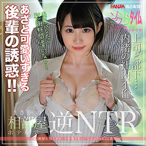 ZOCT-008 Nanami-chan