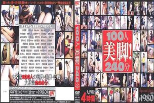 HET-193 100 beautiful legs! 240 minutes – Yuka Igarashi
