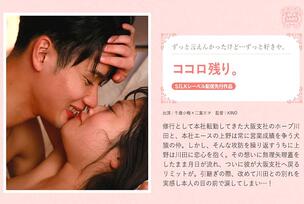 SILKS-127 Heart remains.