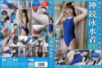 OKK-102 Nagano Suzu – Wet, shiny, and tightly fitting, divine competitive swimsuit. Enjoy the cute girl in a competitive swimsuit! Starting with secretly filmed changing, enjoy fetish close-ups of small breasts, big breasts, shaved pussy, hairy armpits, l