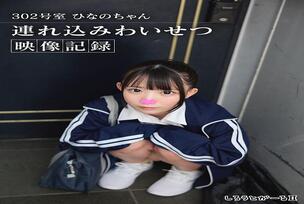 SIGLS-018 Room 302 Hinano-chan brought in obscene video recording